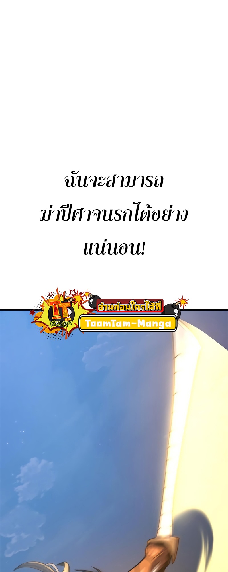 Monster Eater 37 14 10 25670054