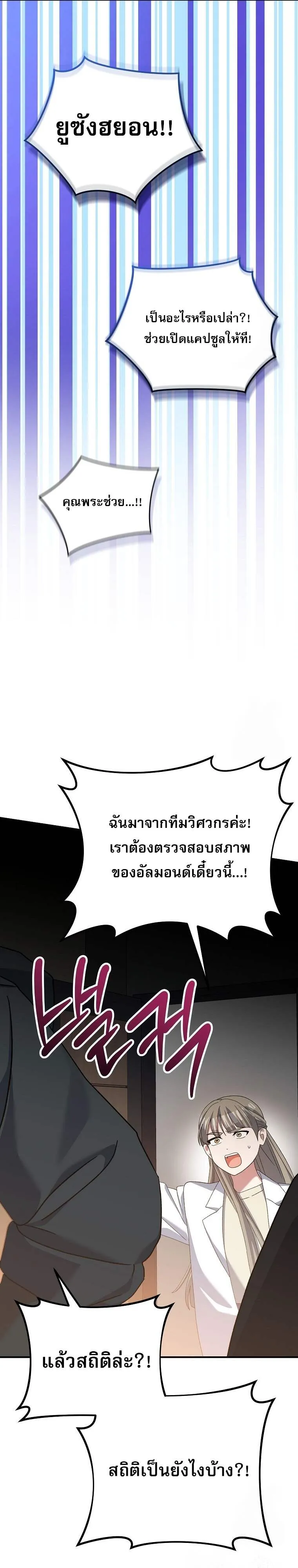 Genius Archer’s Streaming 56 19