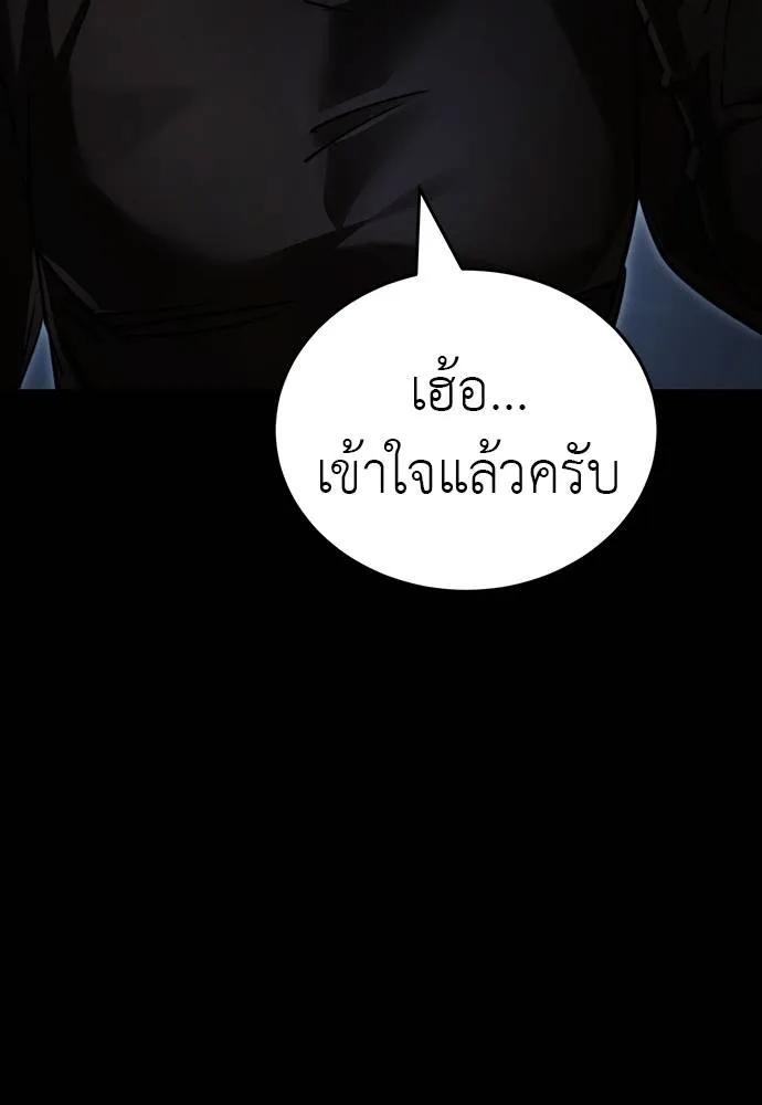 Reincarnation Path of The Underworld King 58 140