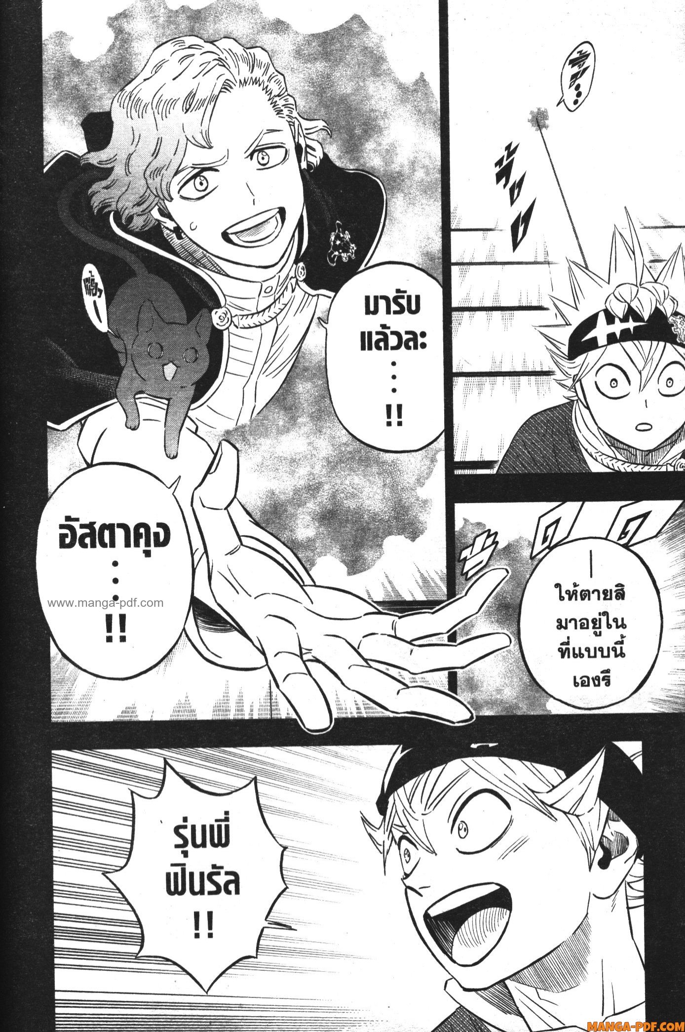 Black Clover 366 (2)