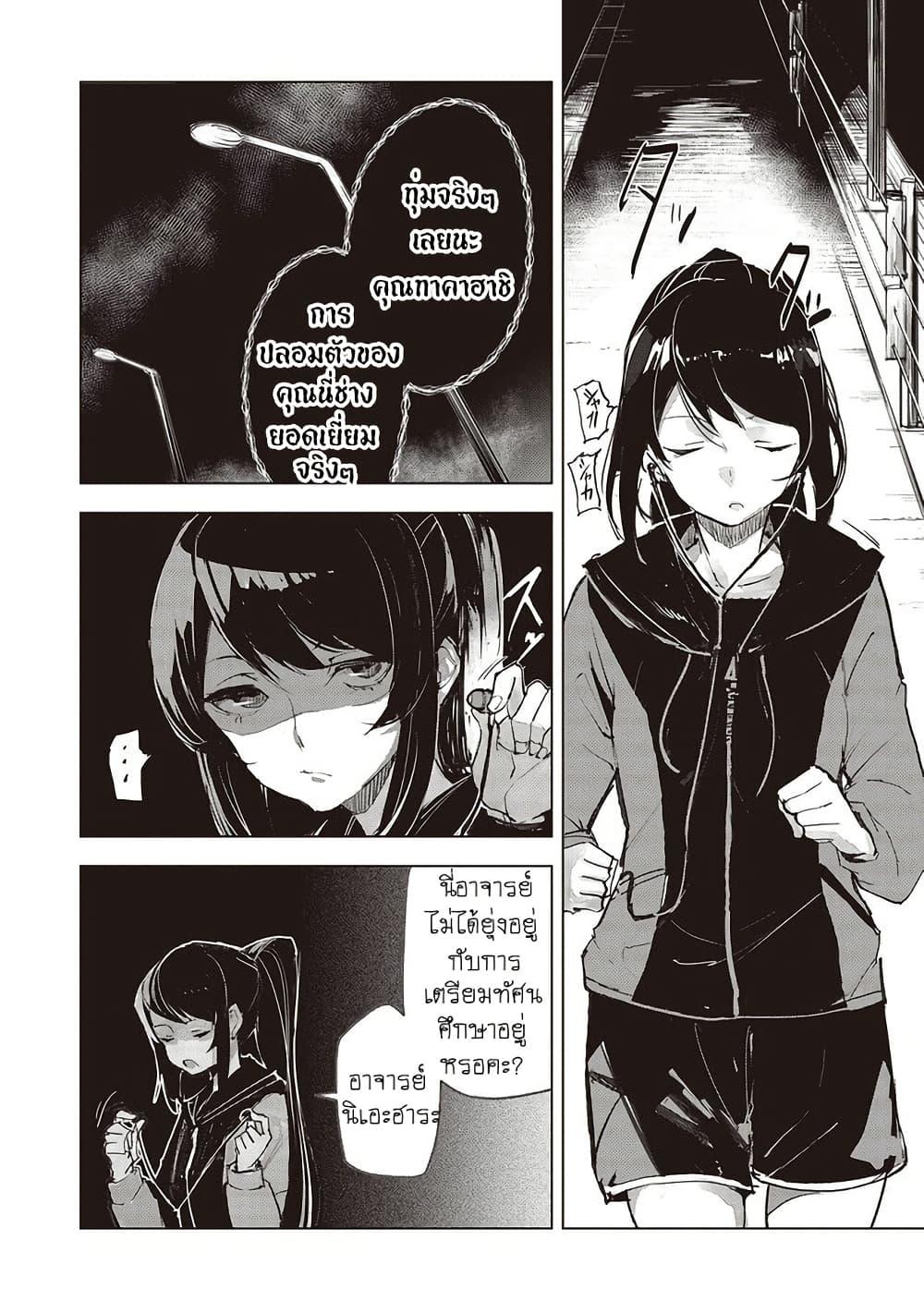 Futsuu to Bakemono 16 01