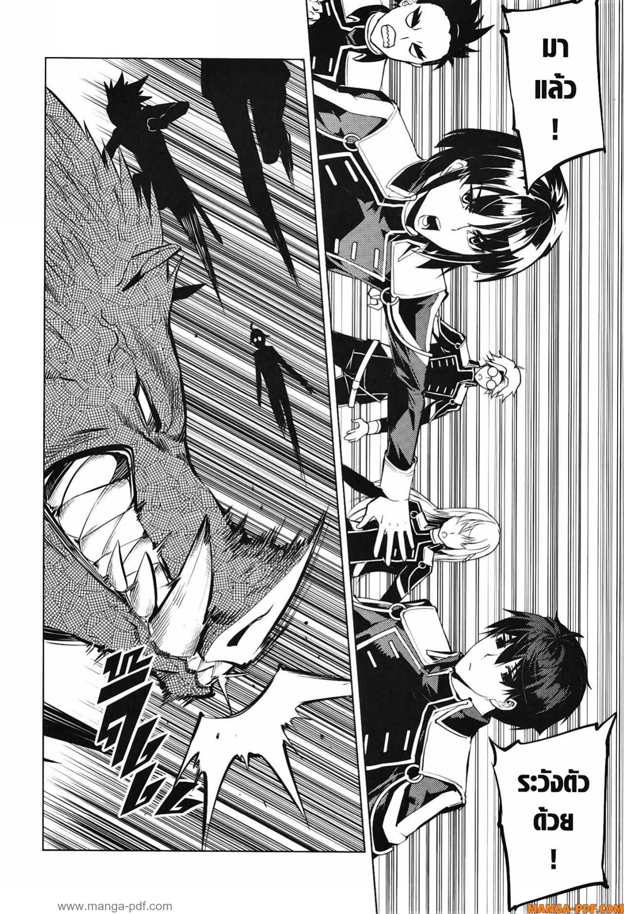 Tensei Kenja no Isekai Life 61 (40)