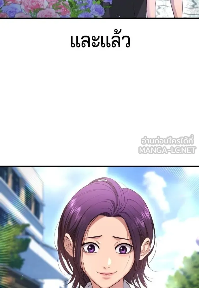 Gu Sera 10 189