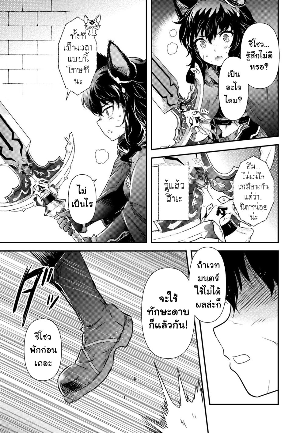 Tensei Shitara Ken deshita 57 25