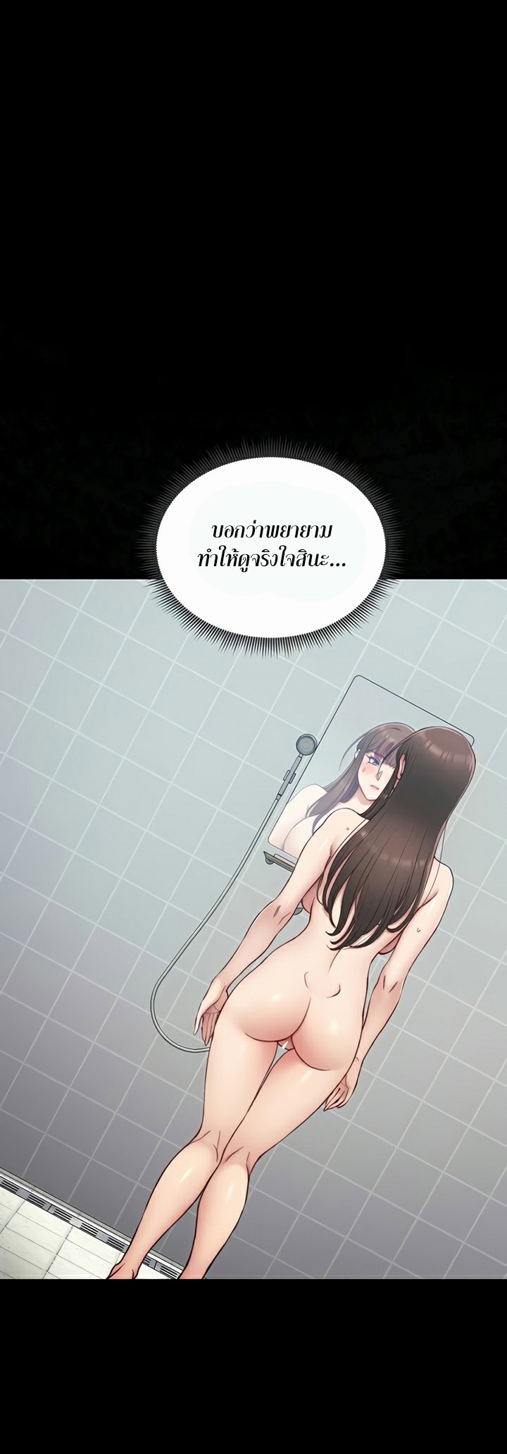 อ่านโดจิน เรื่อง Taming A Female Bully 14 26