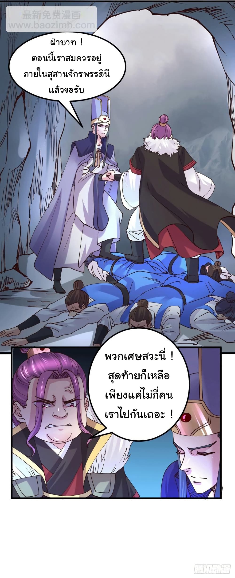 Immortal Husband on The Earth 131 05