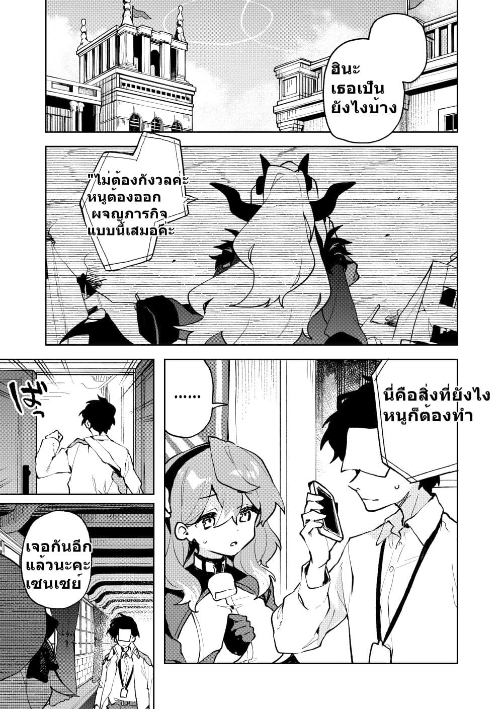 Blue Archive Gehenna Mofumofu Dai Sensou By London Tea Party 1 36