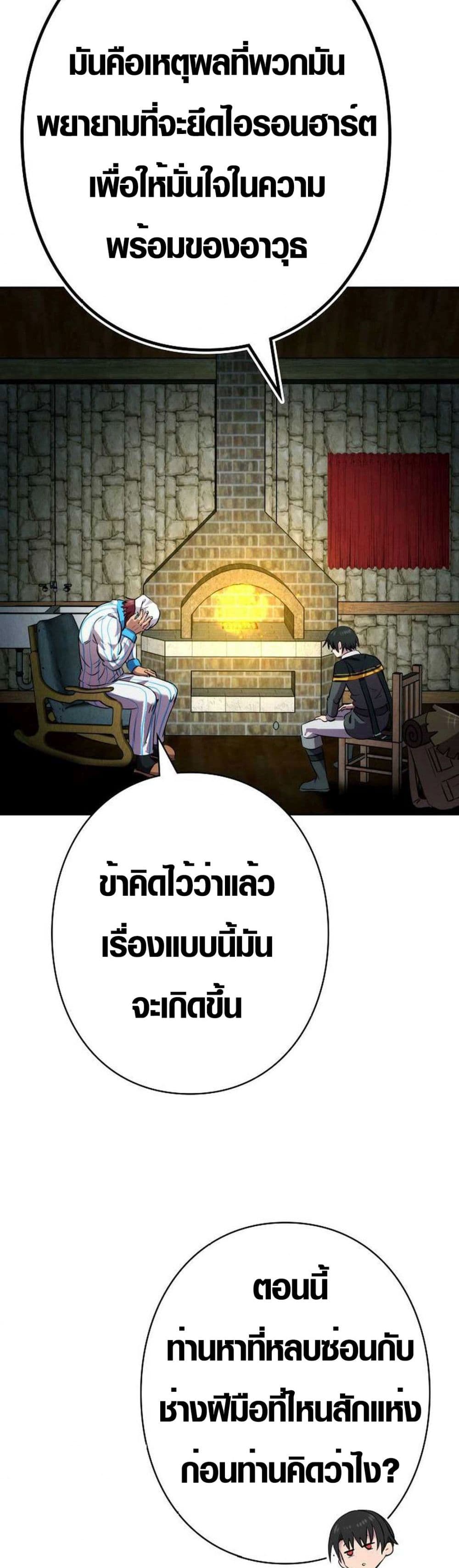 Ore wa Akutou de wa Arimasen 6 30