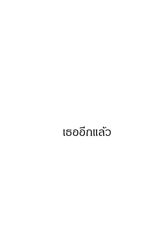 Undercover! Chaebol High School 93 214