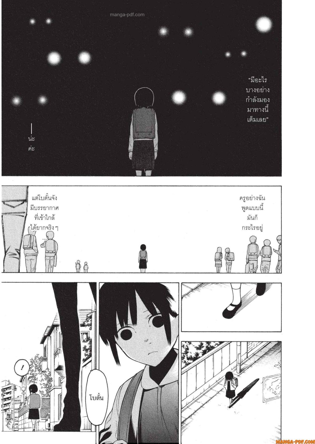 Mononogatari 11 (3)