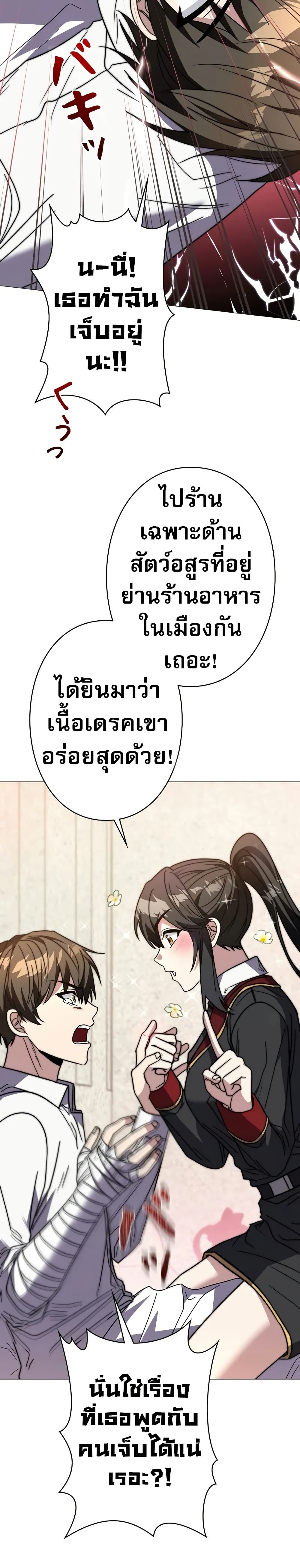 Love Letter From The Future 9 37