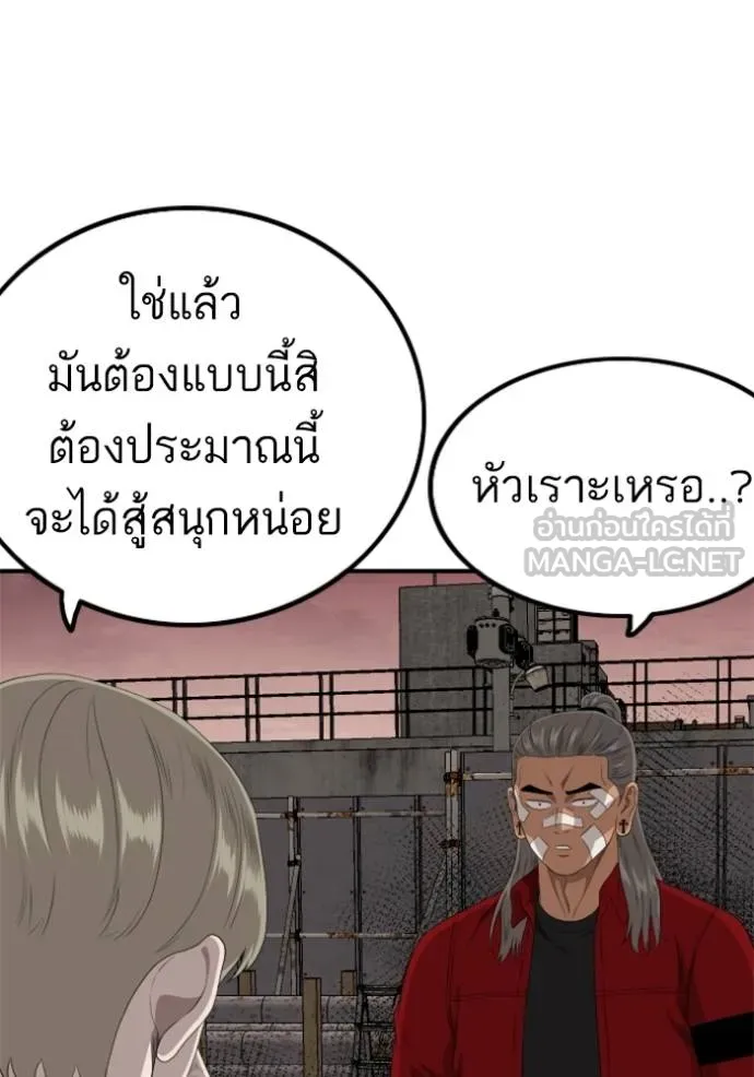 Bad Guy 234 132