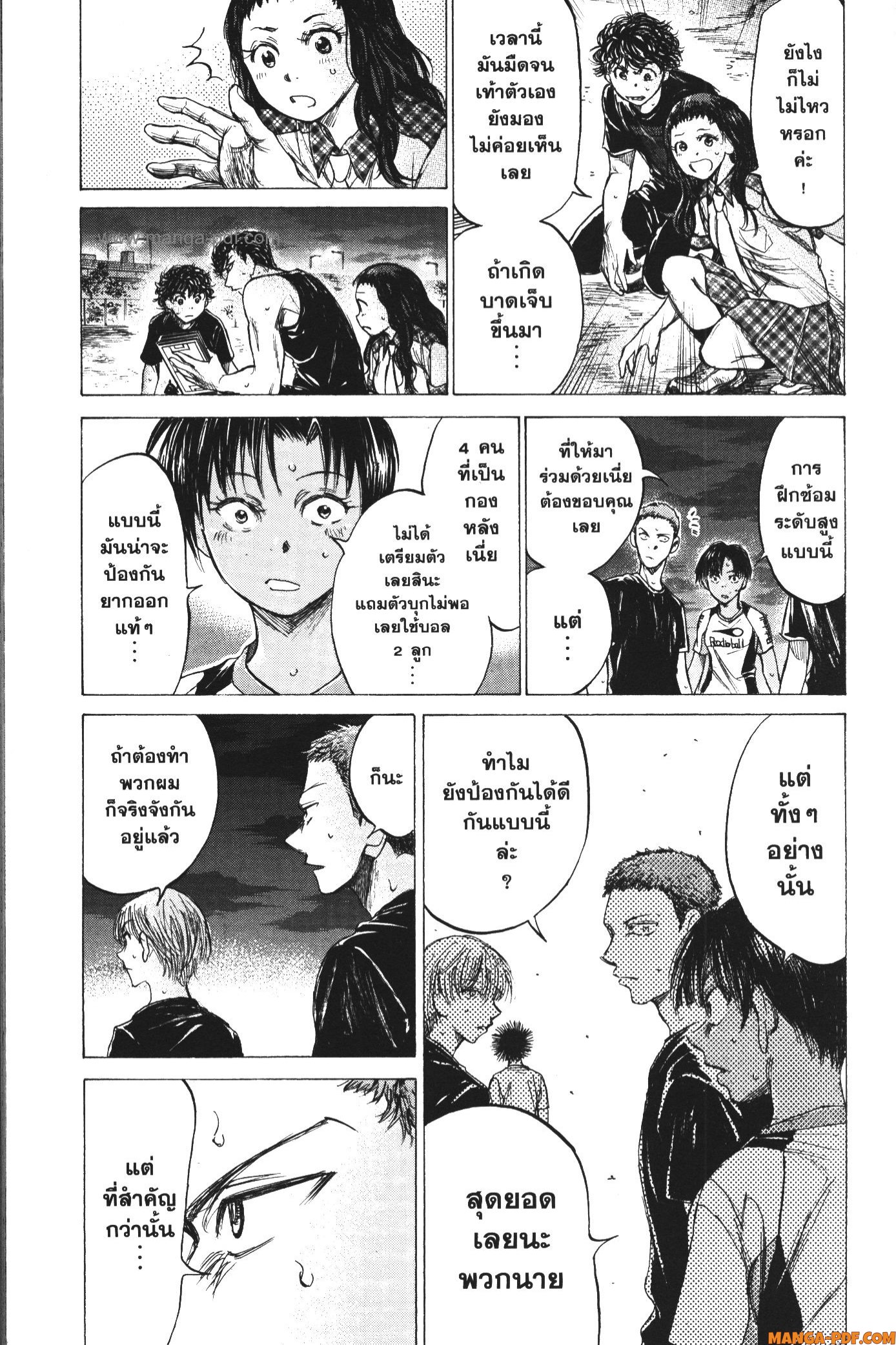 Ao Ashi แข้งเด็กหัวใจนักสู้ 141 (12)