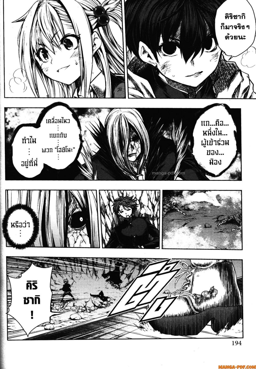 Battle in 5 Seconds After Meeting 113 (4)