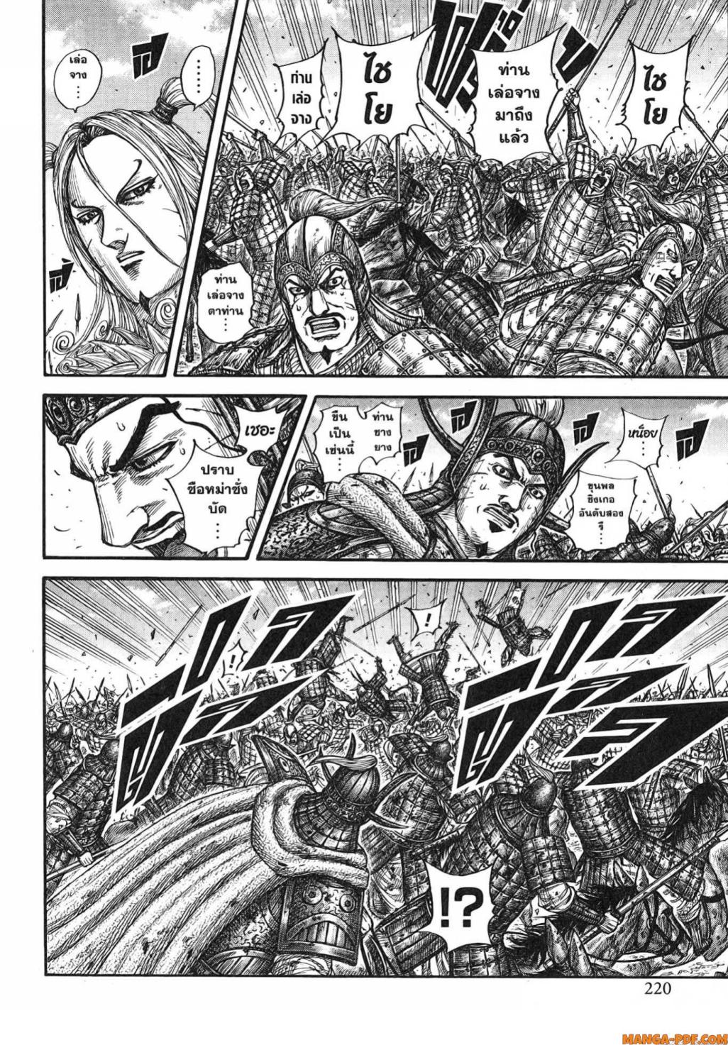 Kingdom 790 (16)