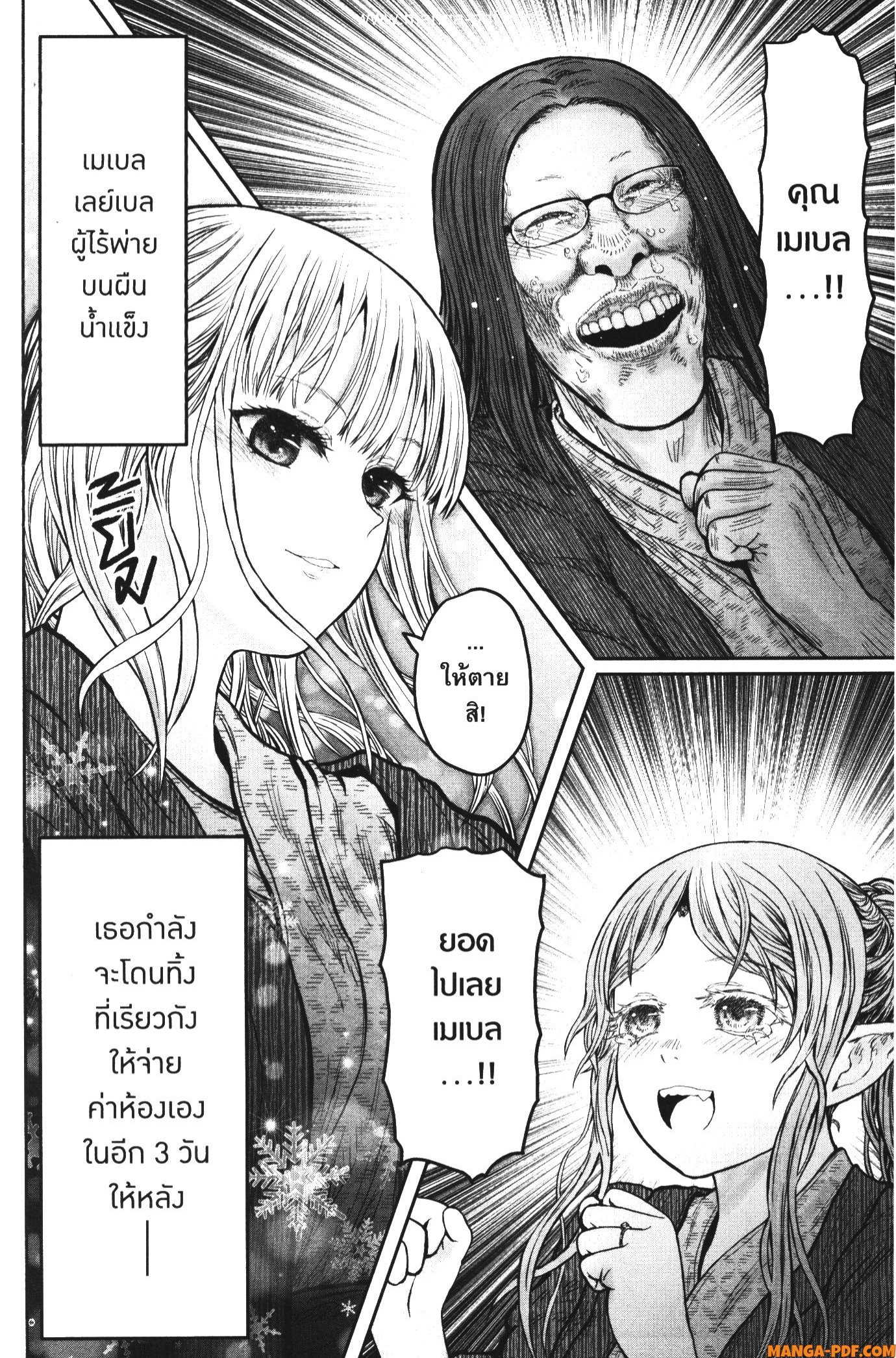 Isekai Ojisan 47.7 (9)