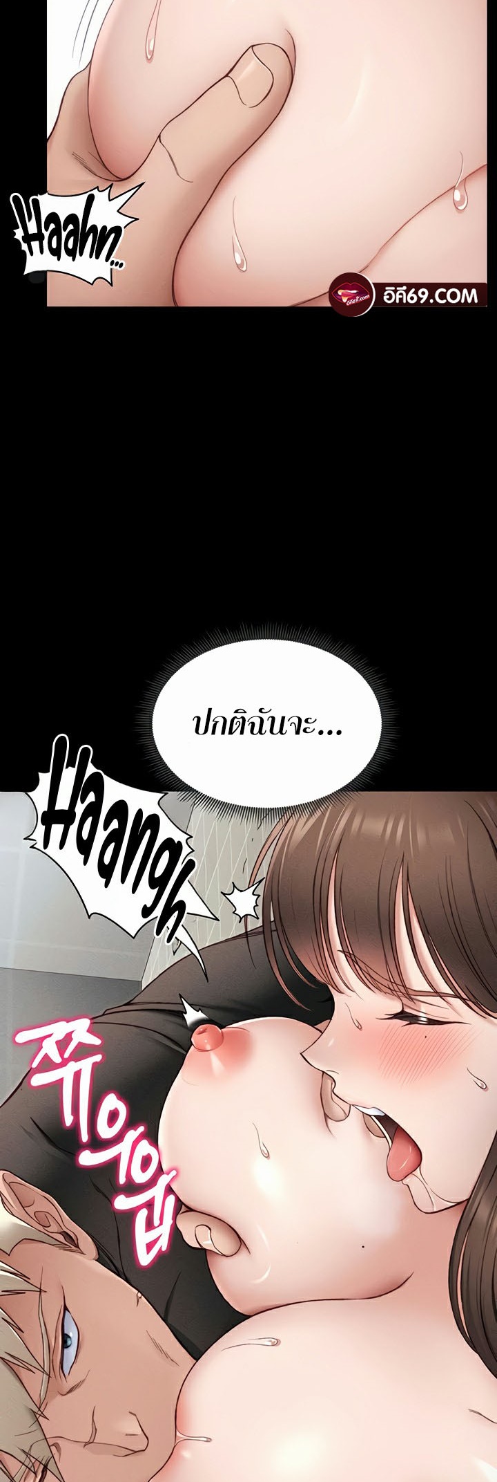 อ่านโดจิน เรื่อง Taming A Female Bully 11 12