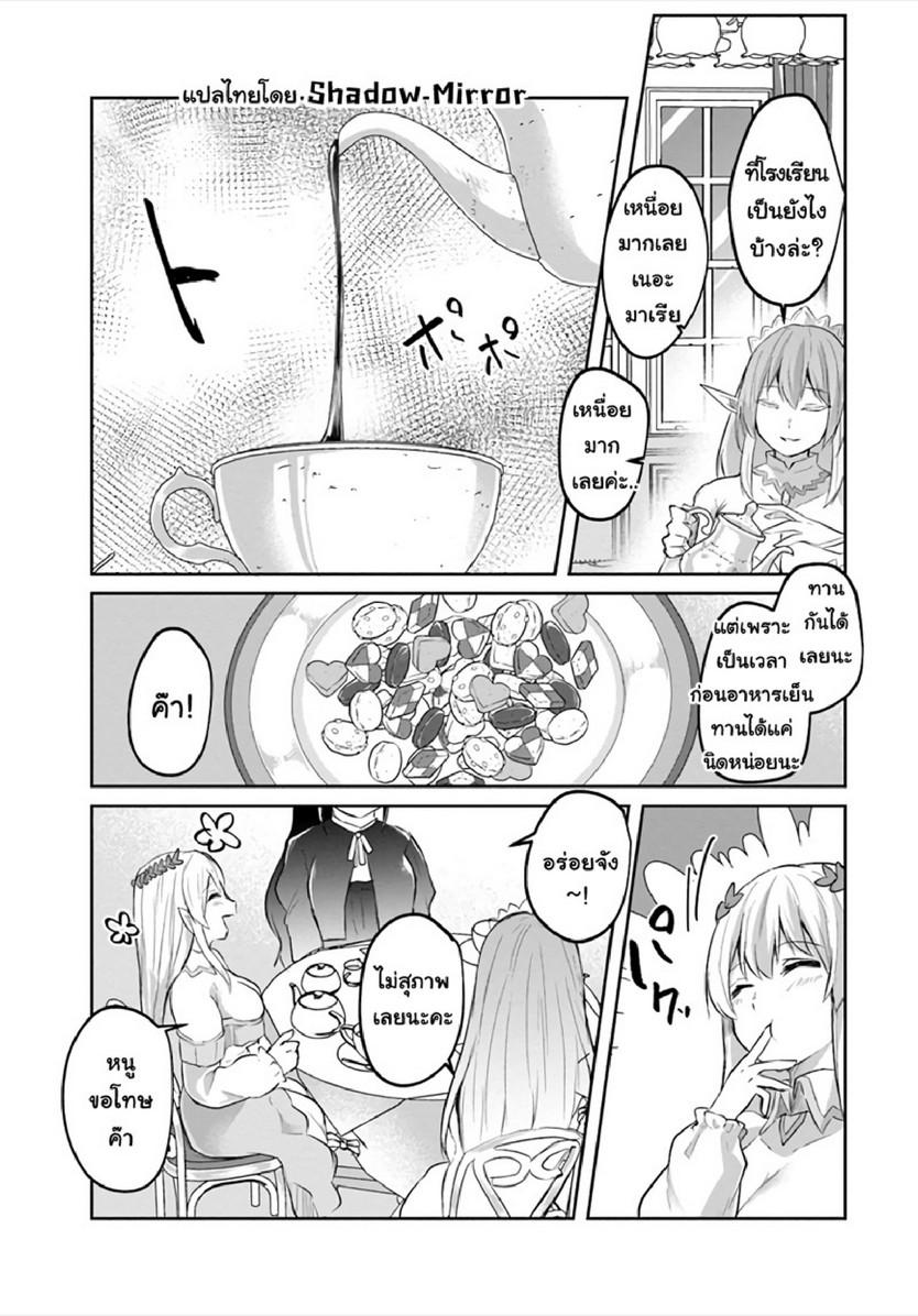 Inbi na Doukutsu no Sono Oku de 12 (18)