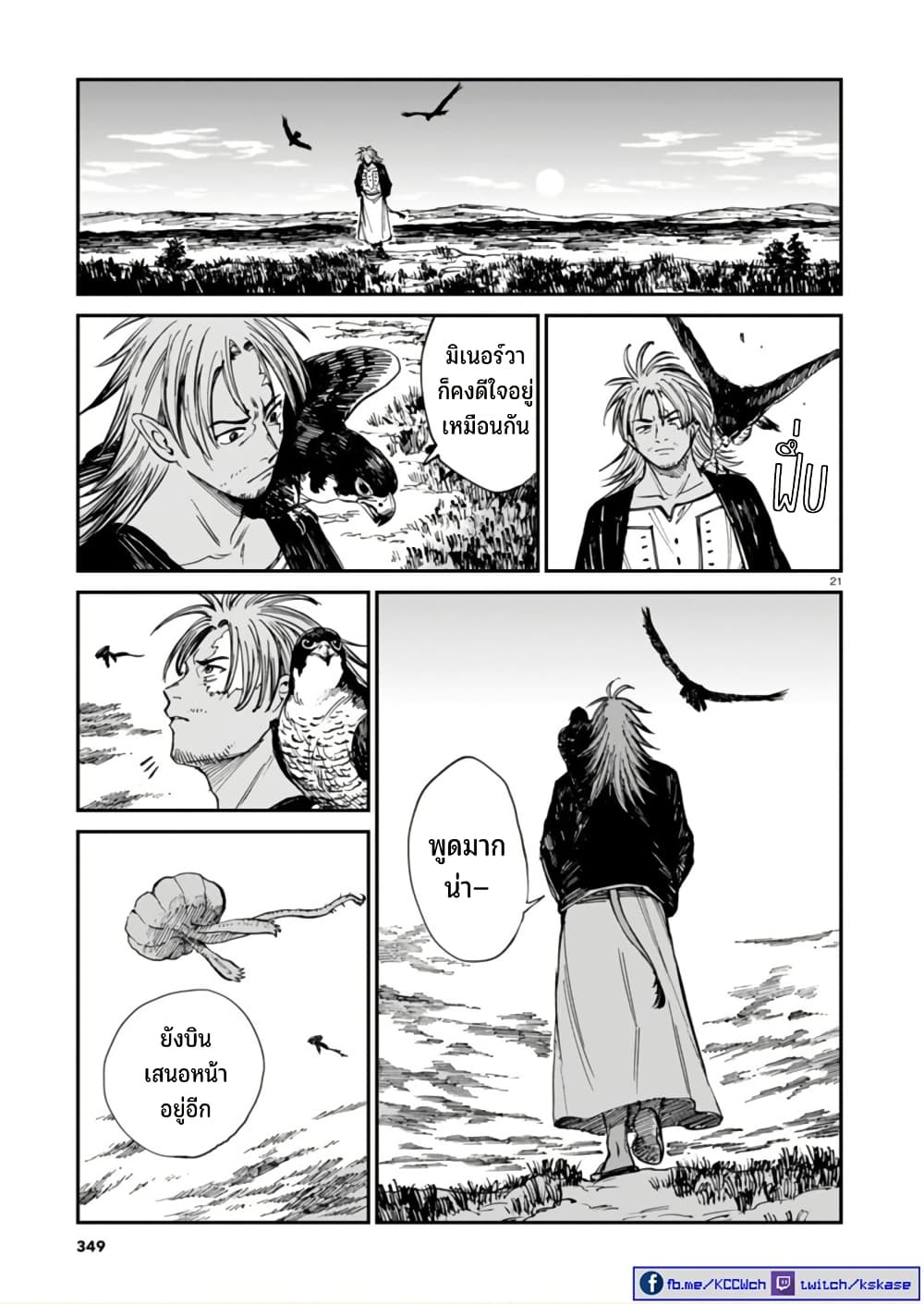 Tora ha Ryuu wo mada Tabenai 38 22