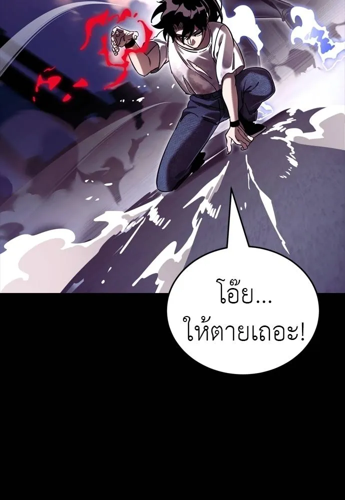 Reincarnation Path of The Underworld King 50 088