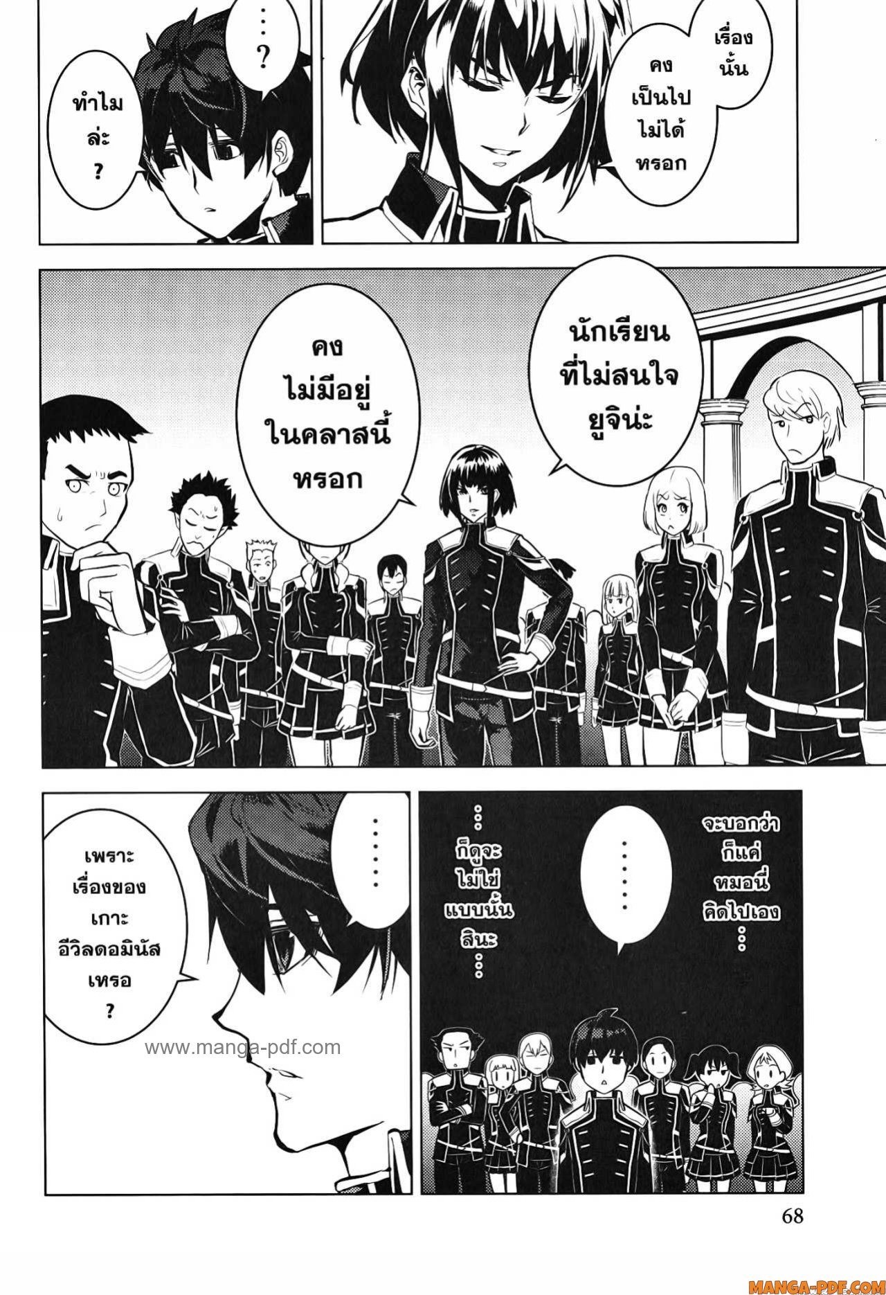 Tensei Kenja no Isekai Life 59 (6)