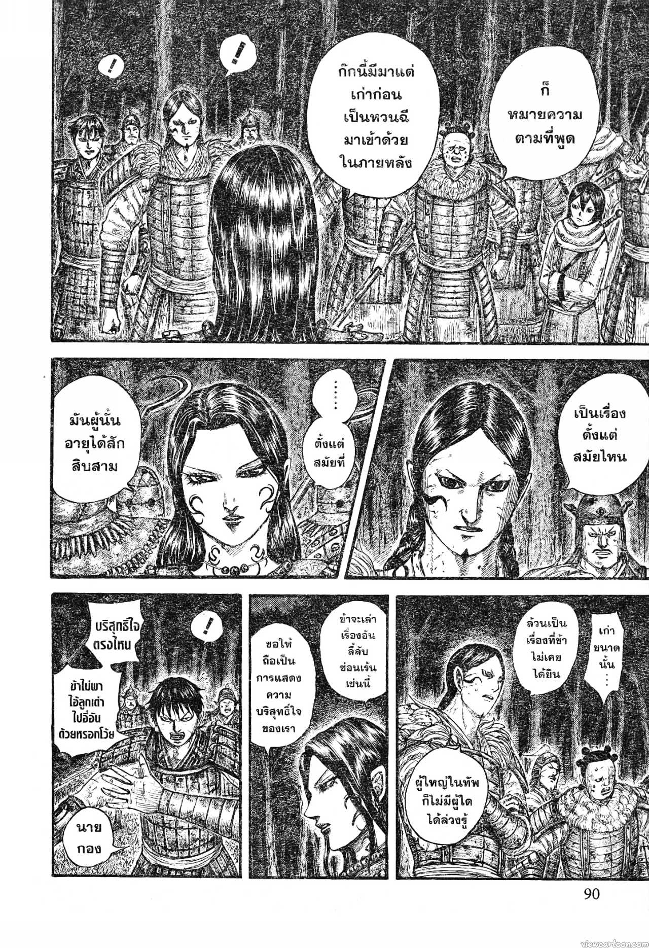Kingdom 729 (4)