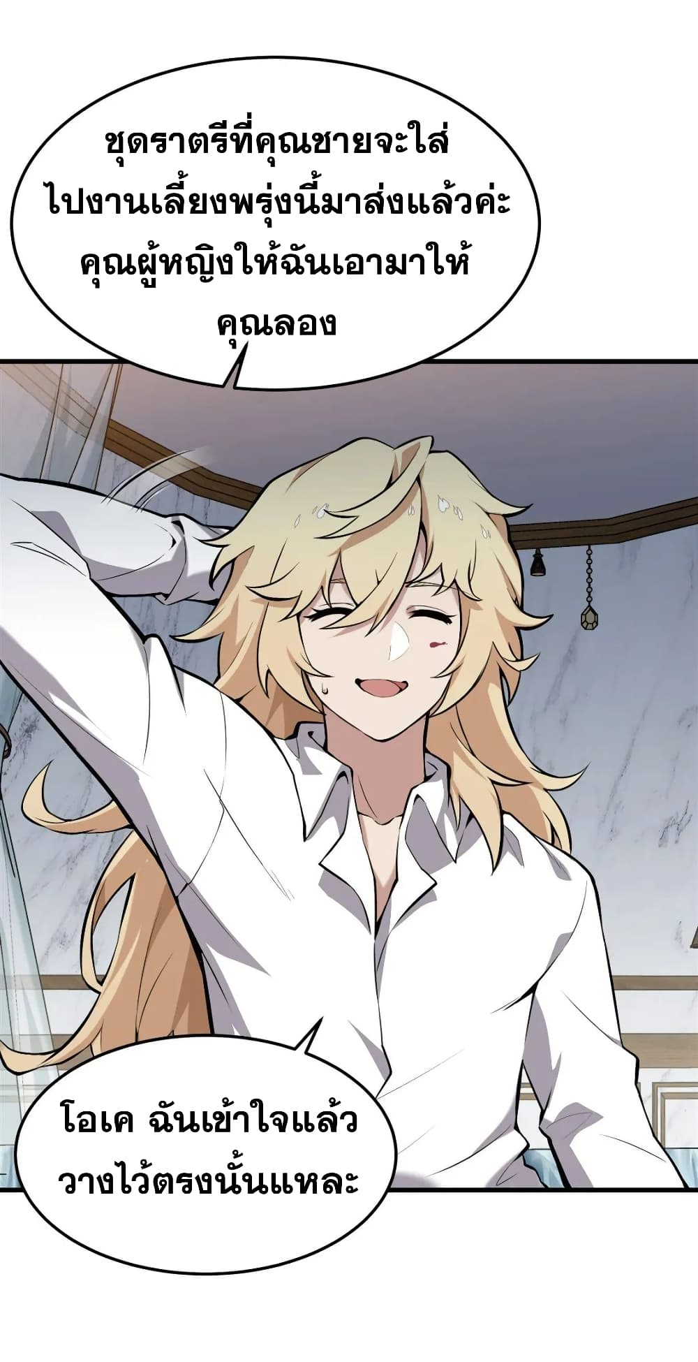 The Yellow haired Villain in Female Main Character's Novel wants Happiness 1 27