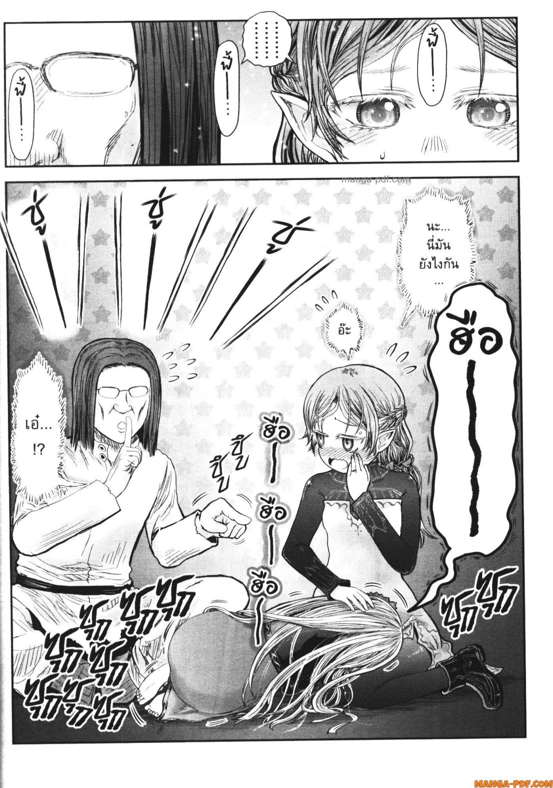 Isekai Ojisan 52 (40)