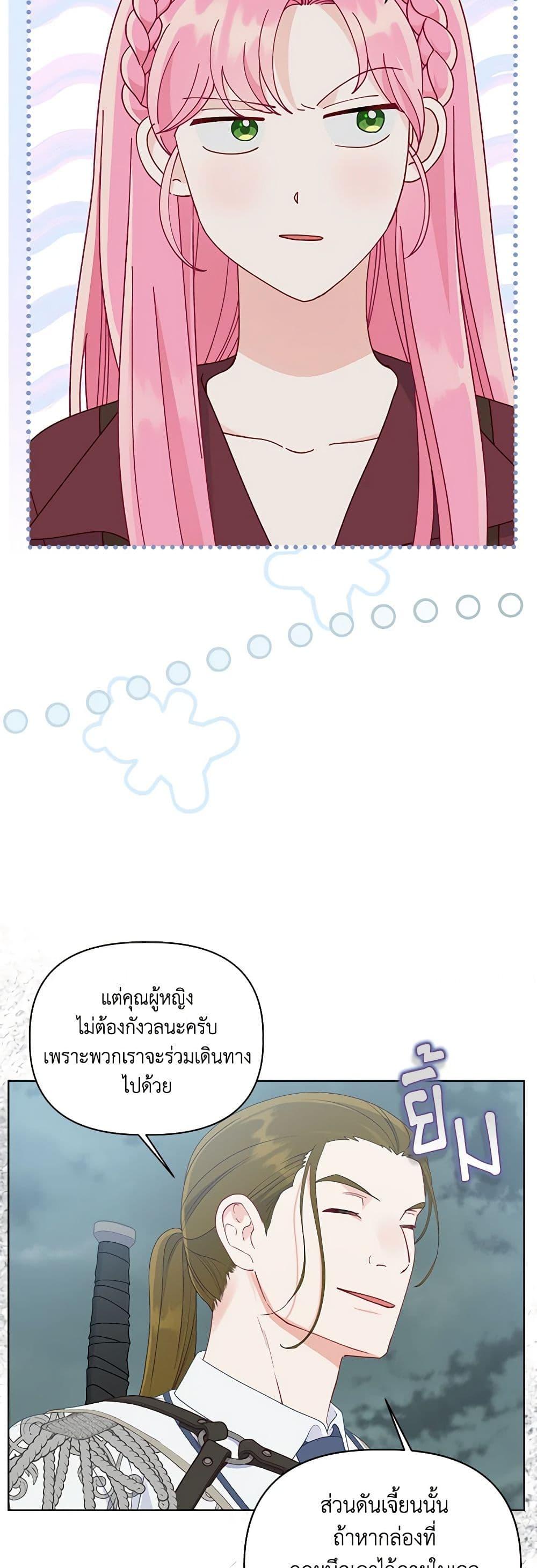 The Perks of Being an S Class Heroine 76 39