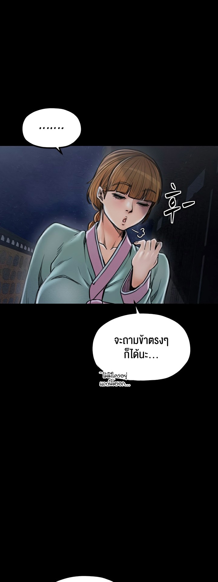 อ่านโดจิน เรื่อง The Servant’s Story 27 14