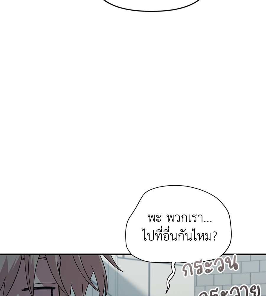 Childhood Friend Complex 21 (67)