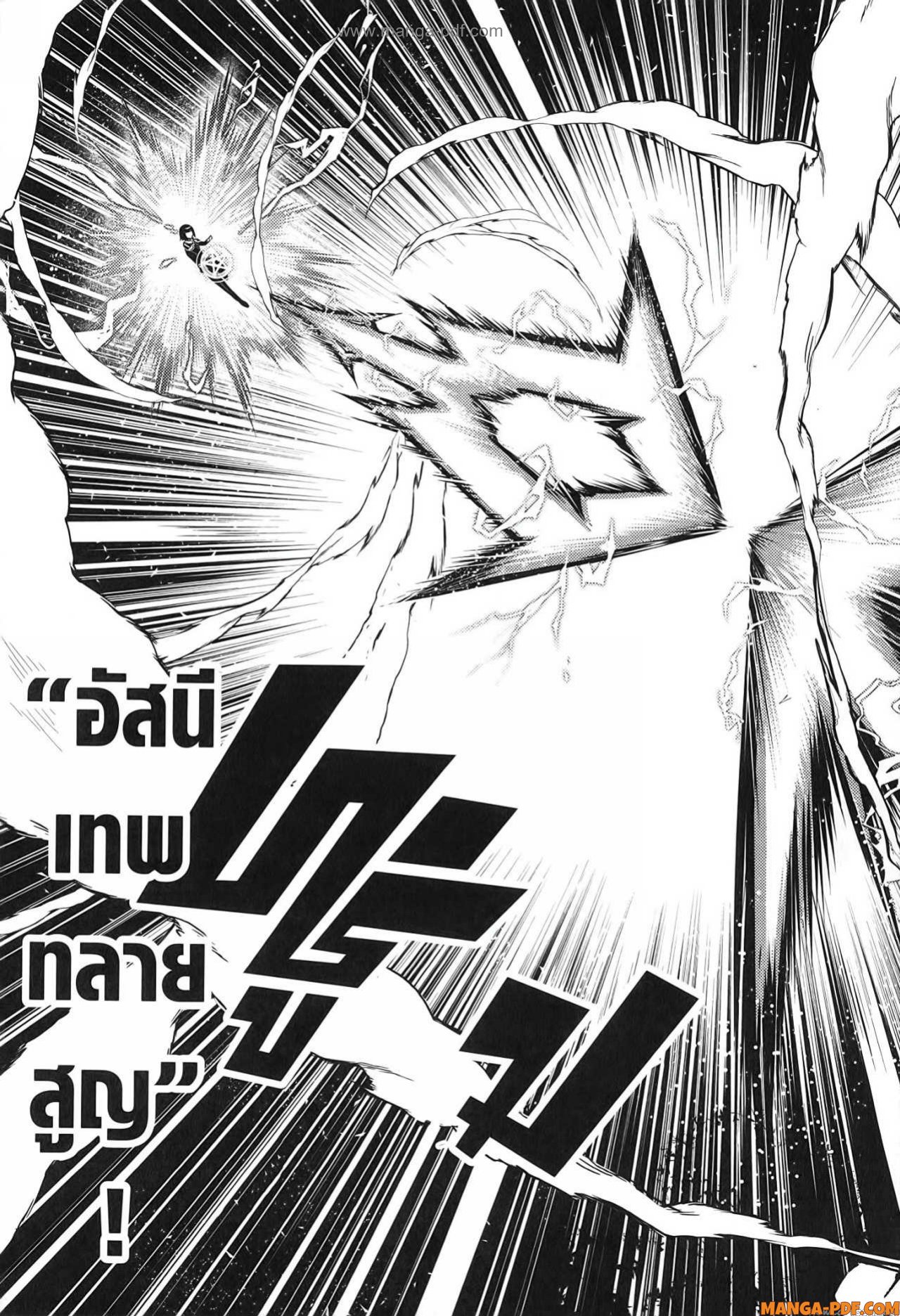 Tensei Kenja no Isekai Life 71 (21)