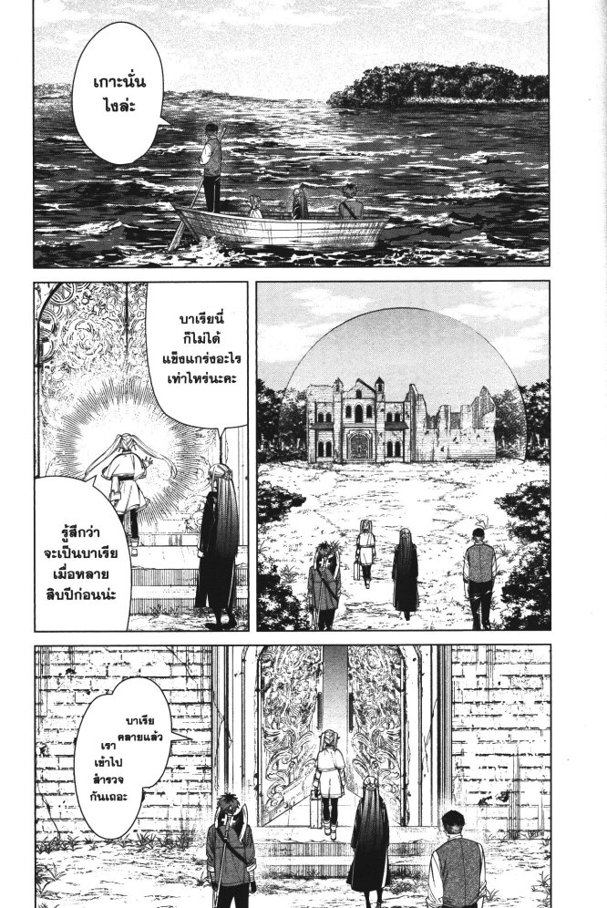 Sousou no Frieren 78 (13)