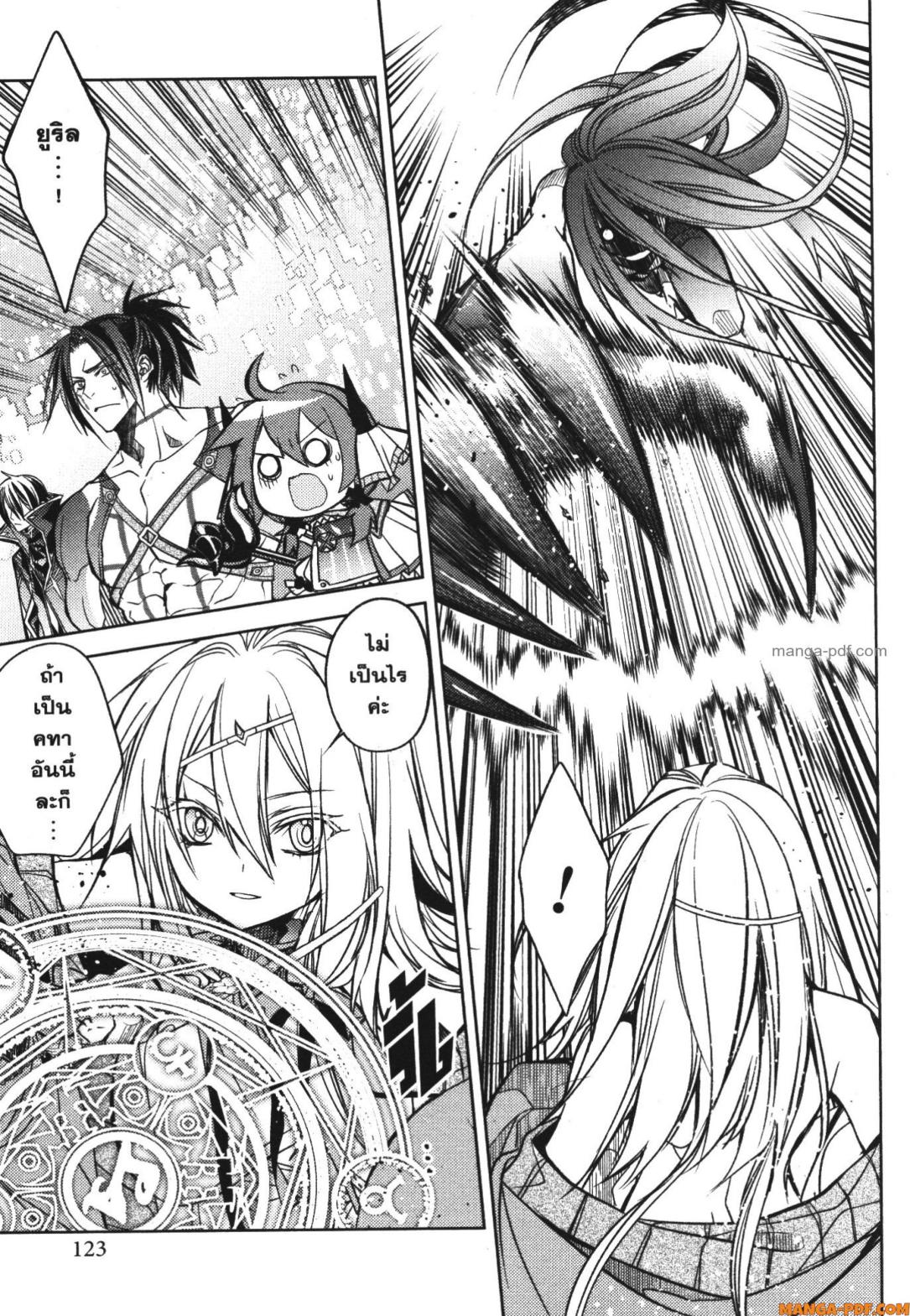 Senmetsumadou no Saikyou Kenja 18 (13)