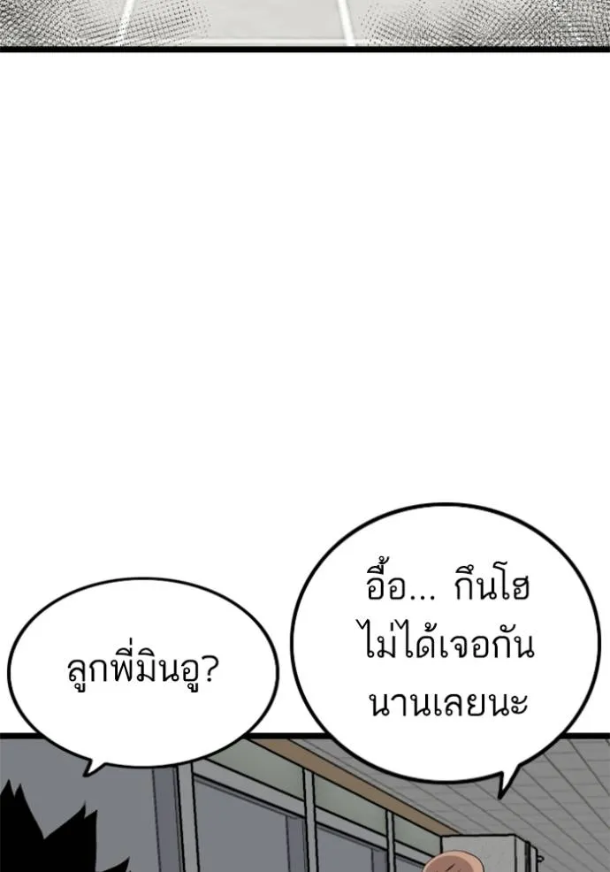 Bad Guy 231 080