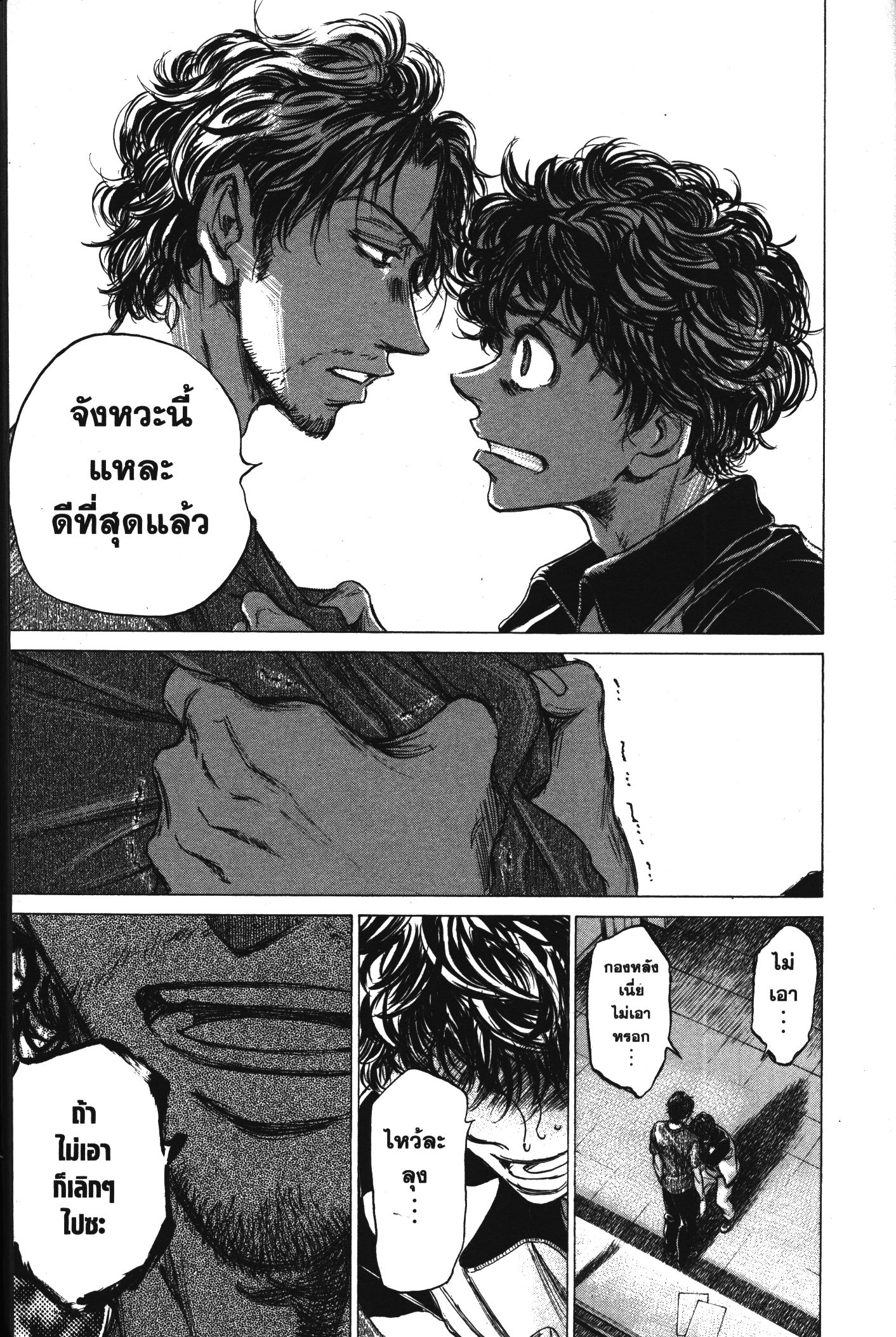 Ao Ashi แข้งเด็กหัวใจนักสู้ 62 (15)