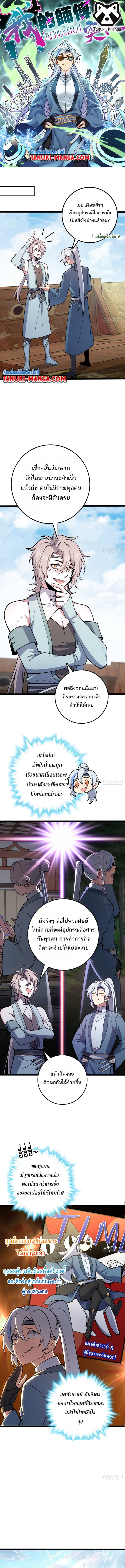 My Master Only Breaks Through Every Time the Limit Is Reached 26 (1) 001