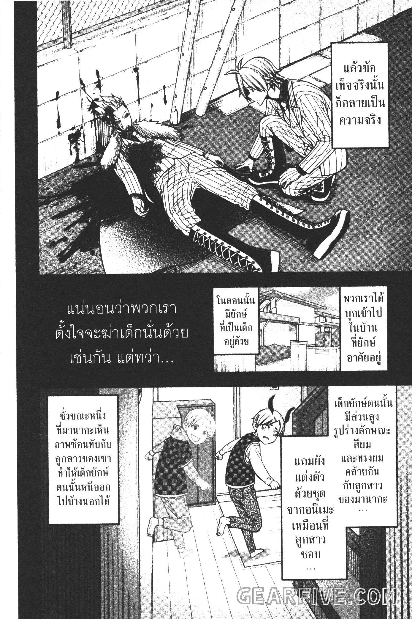 Tougen Anki 34 (8)