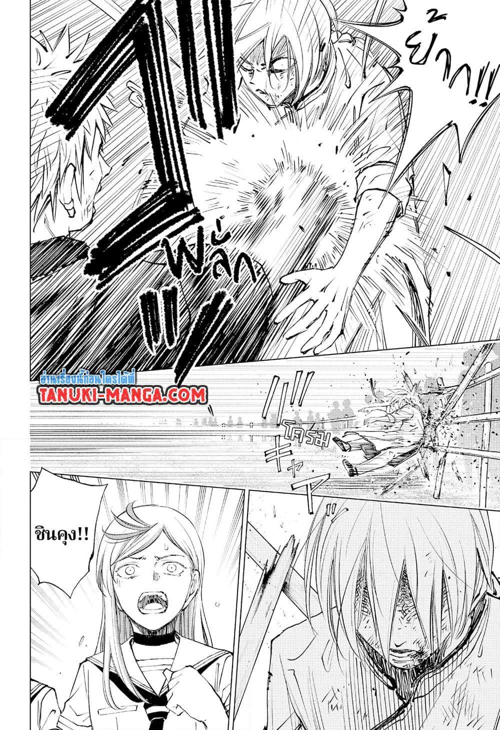 Kill Blue 73 18