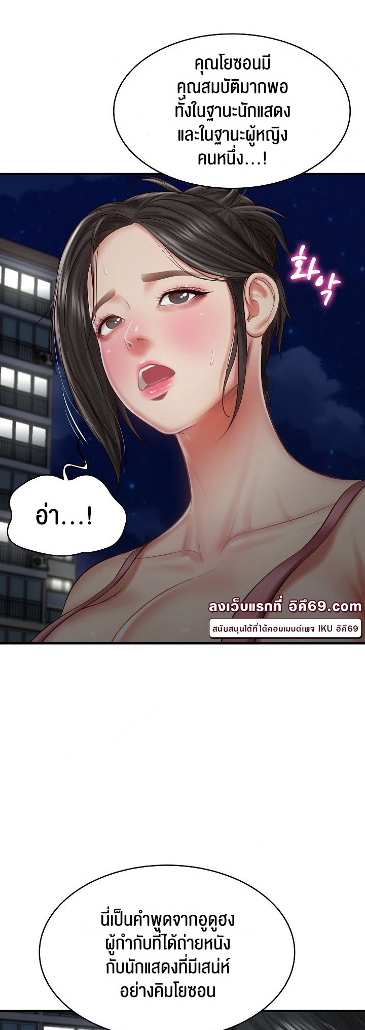 อ่านโดจิน เรื่อง The Billionaire's Monster Cock Son In Law 25 42