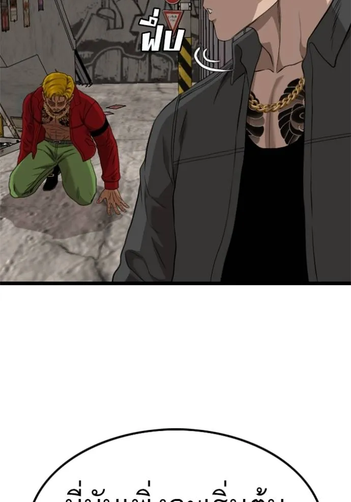Bad Guy 232 107