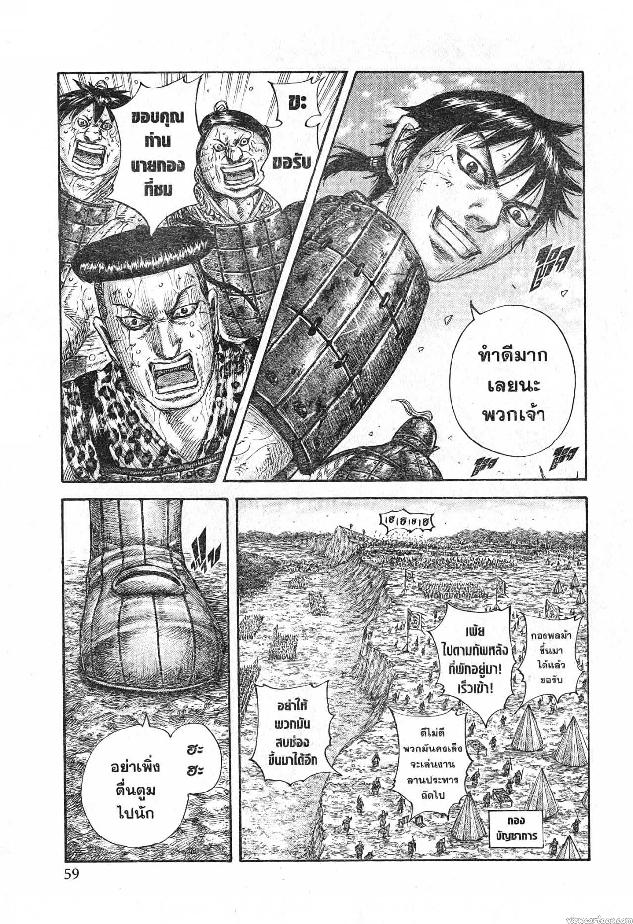 Kingdom 682 (15)