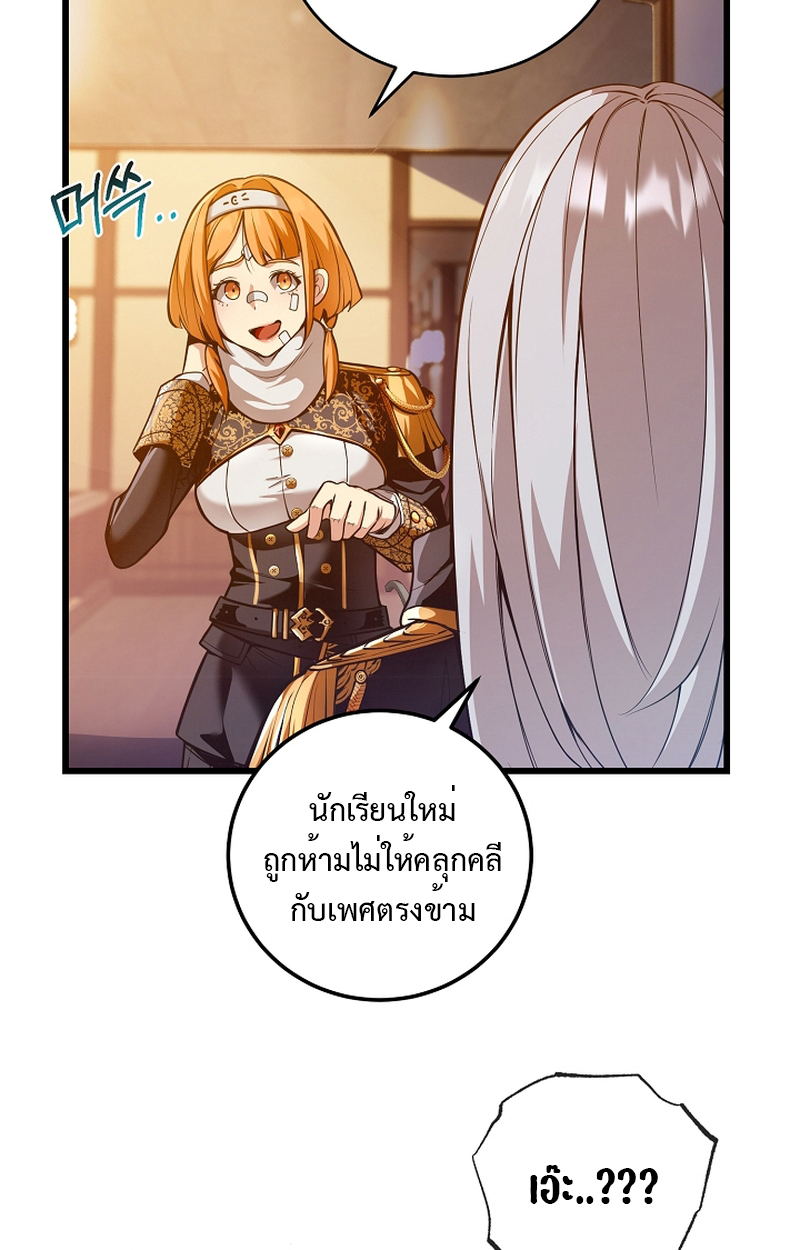 Fated to Be Loved by Villains 4 35
