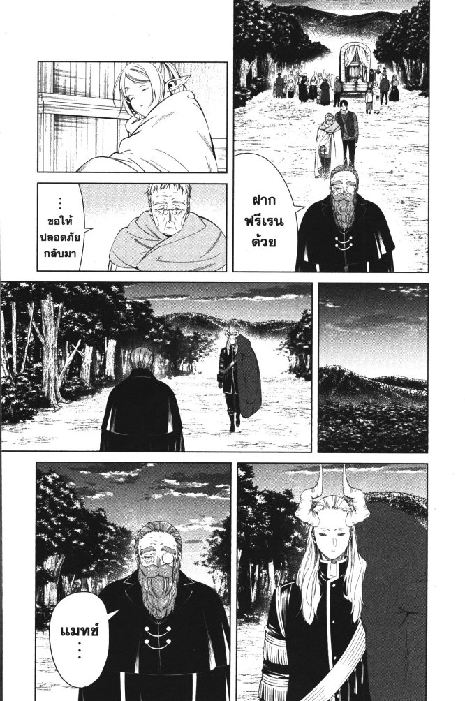 Sousou no Frieren 96 (3)