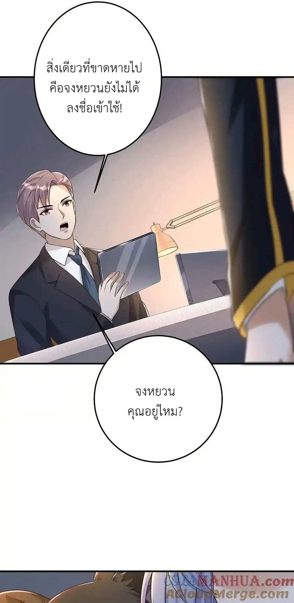 I Accidentally Became Invincible While Studying With My Sister 114 09