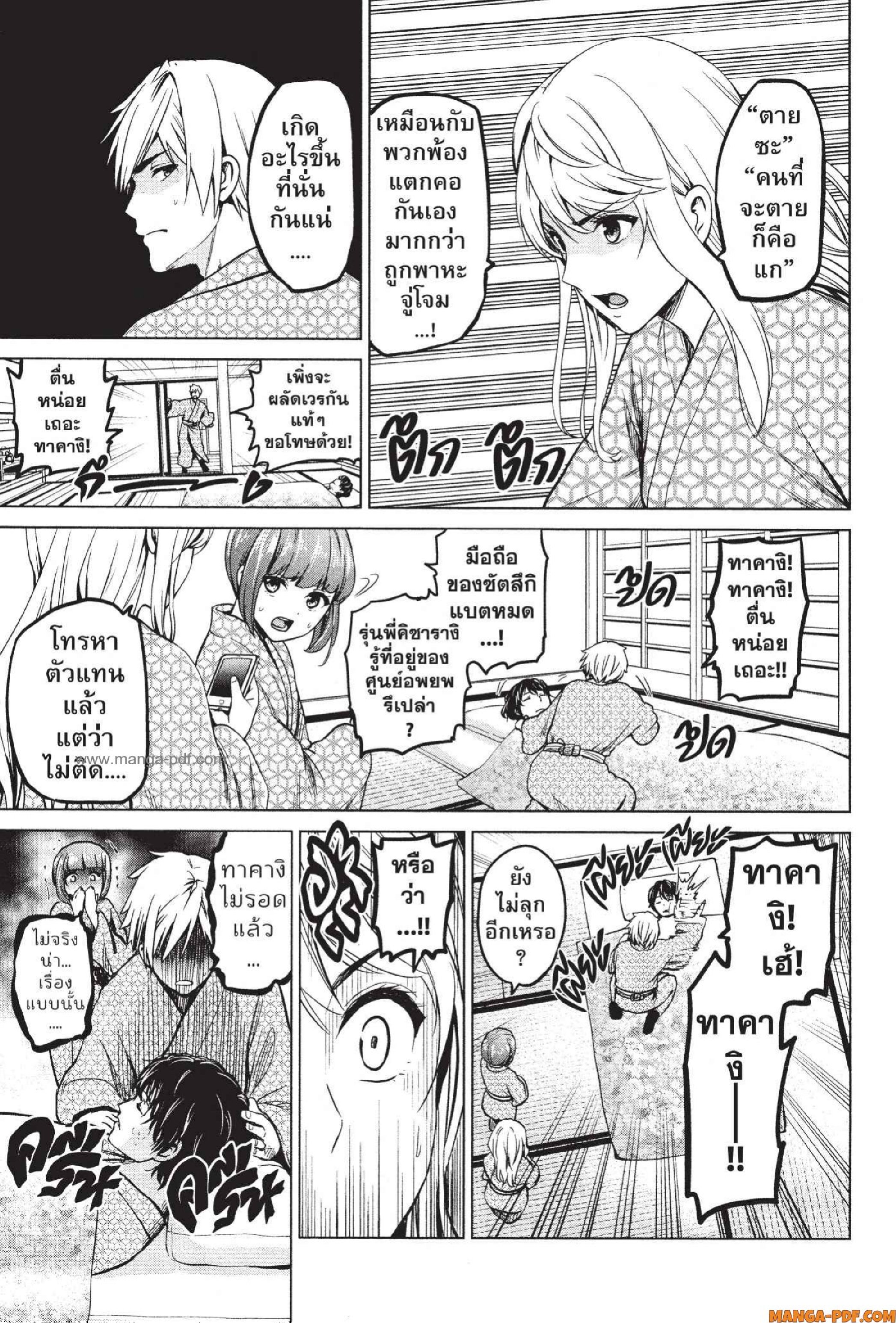 INFECTION 43 (6)