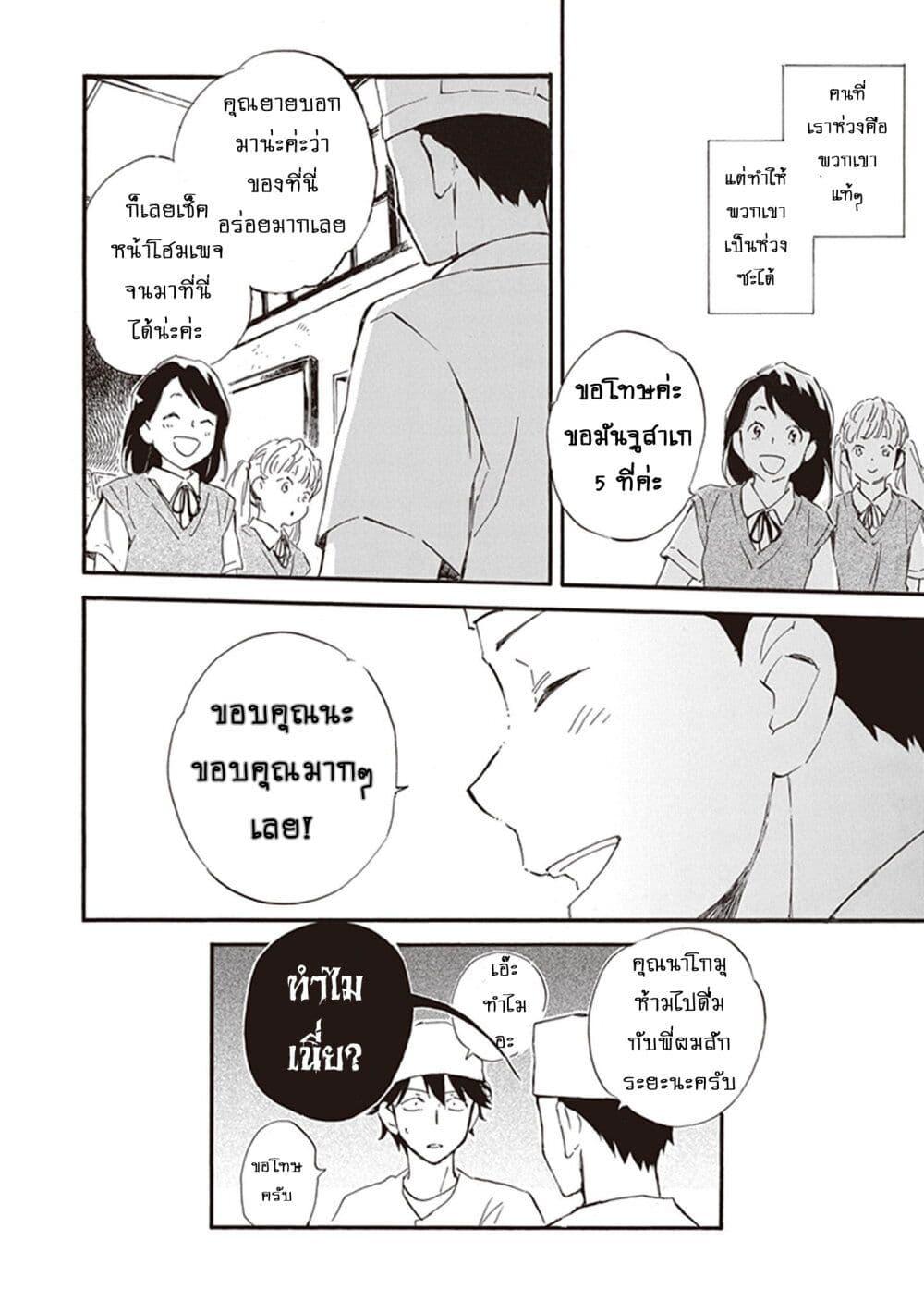 Deaimon 67 32