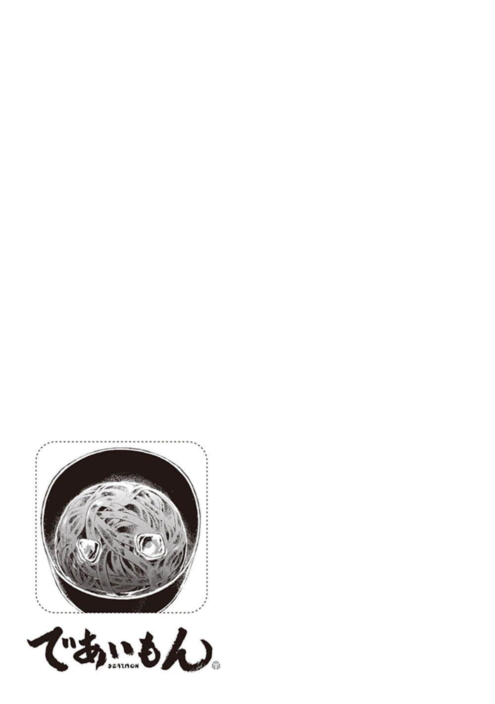 Deaimon 66 38