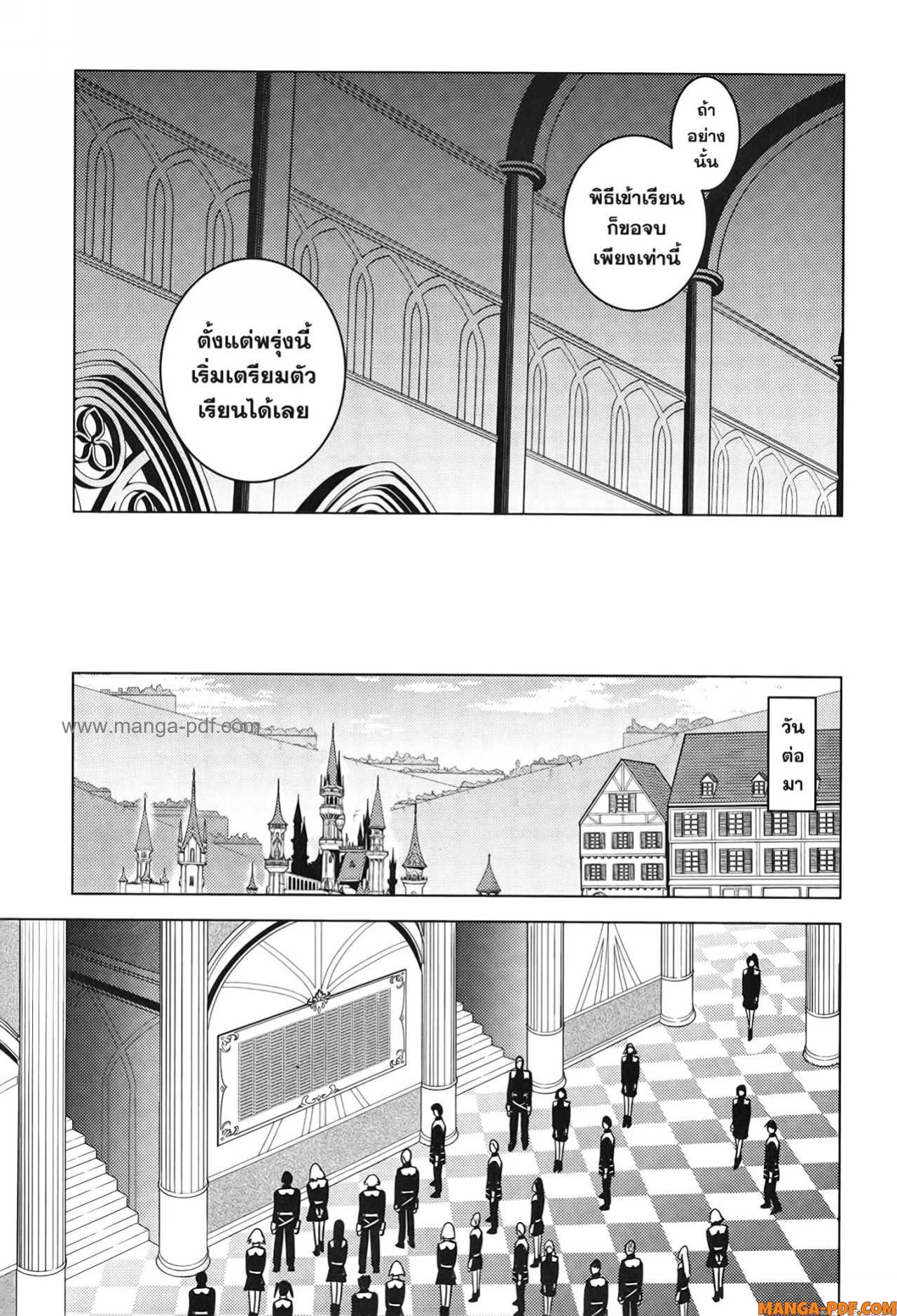 Tensei Kenja no Isekai Life 58 (21)