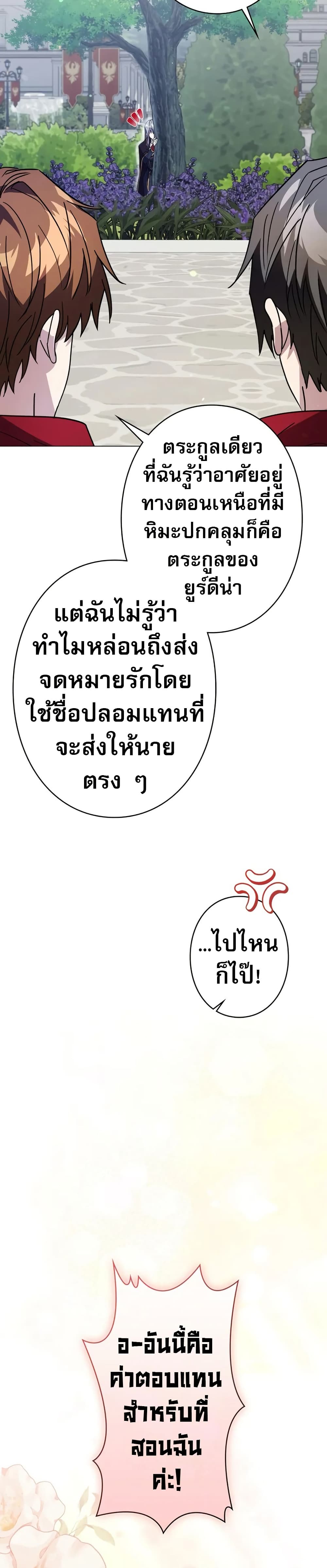 Love Letter From The Future 5 32